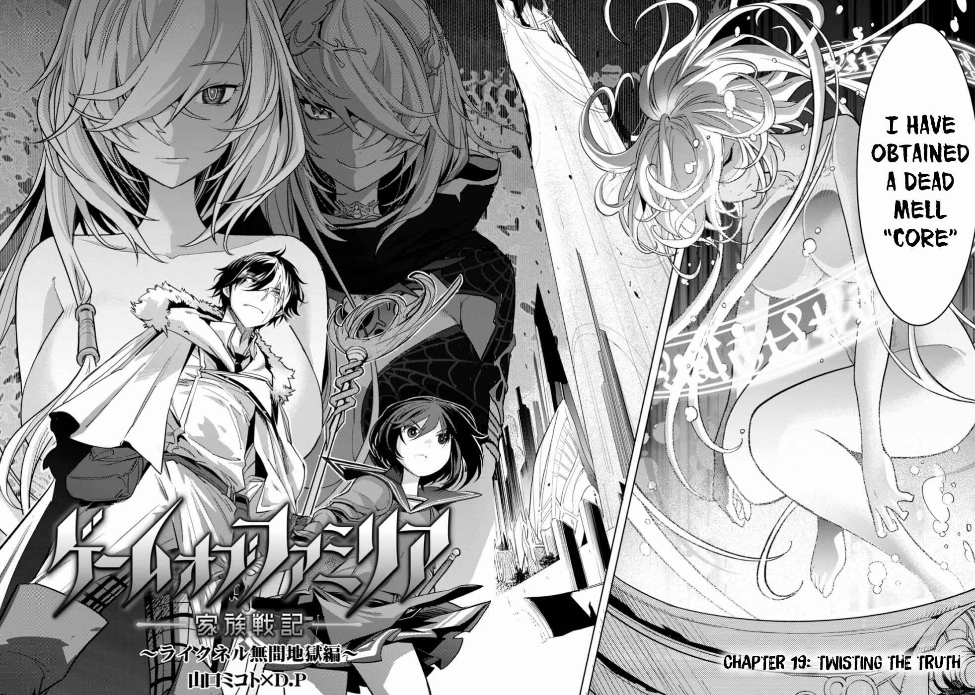 Page 3 Chapter 19 Game of Familia: Kazoku Senki