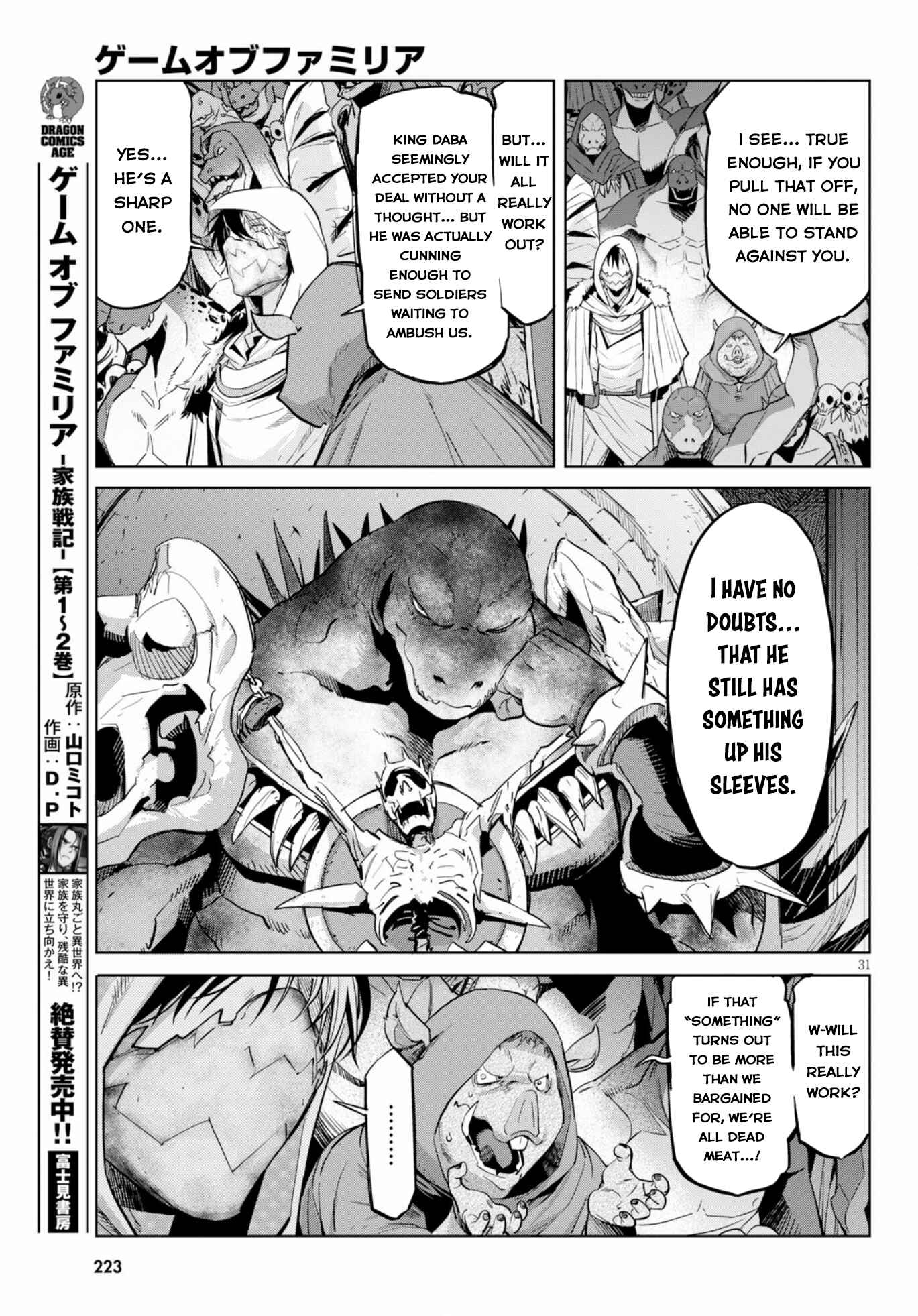 Page 30 Chapter 14 Game of Familia: Kazoku Senki