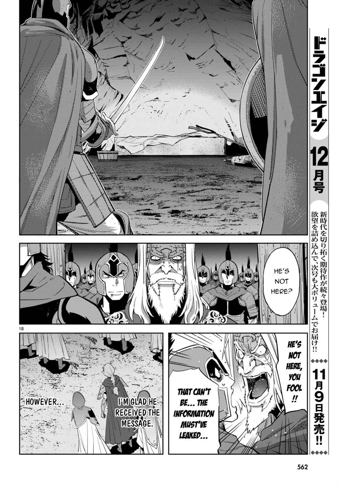 Page 19 Chapter 57 Game of Familia: Kazoku Senki
