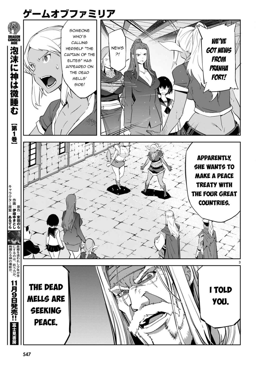 Page 4 Chapter 57 Game of Familia: Kazoku Senki