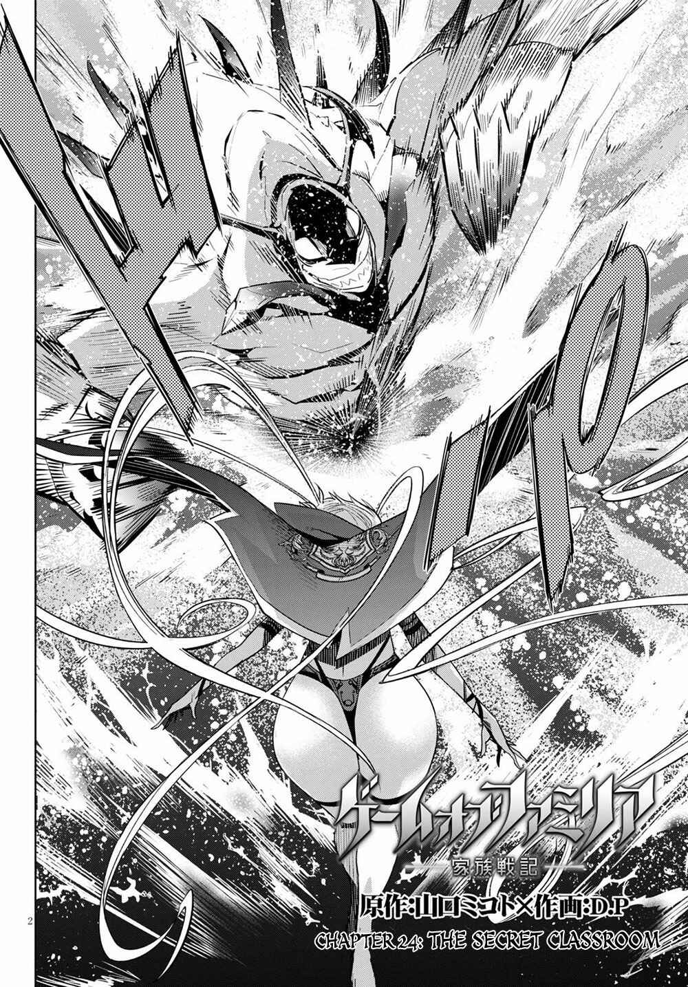 Page 3 Chapter 24 Game of Familia: Kazoku Senki