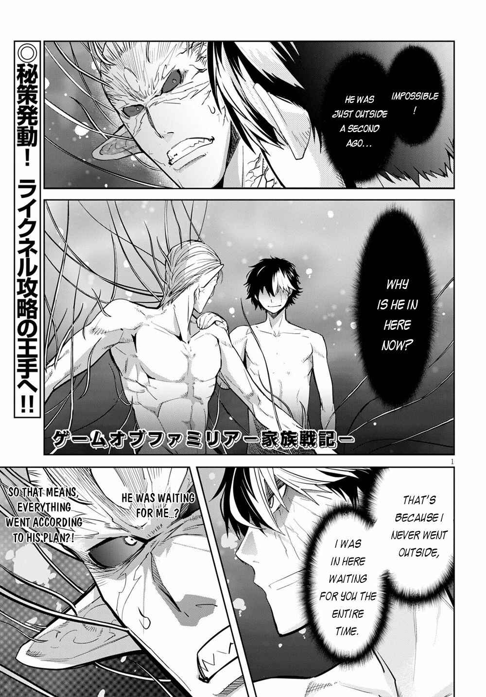 Page 2 Chapter 32 Game of Familia: Kazoku Senki
