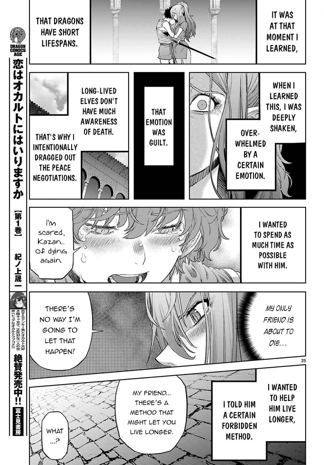 Page 26 Chapter 68 Game of Familia: Kazoku Senki