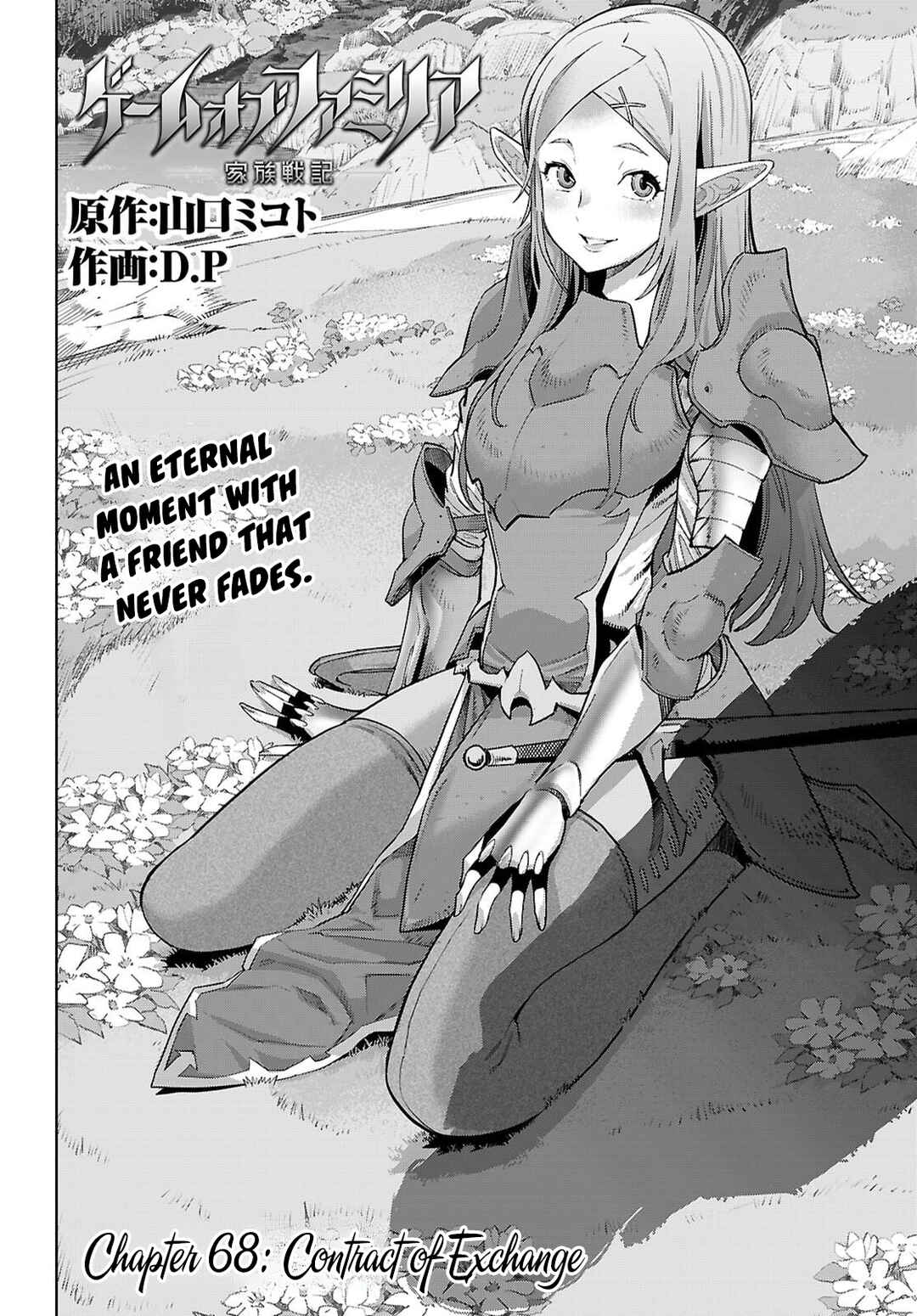 Page 3 Chapter 68 Game of Familia: Kazoku Senki