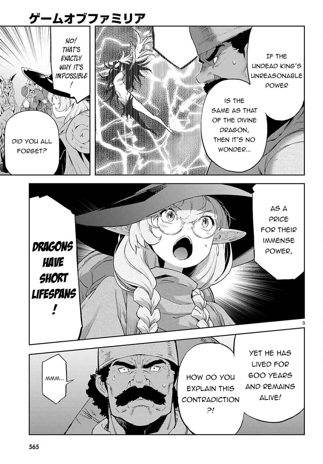 Page 4 Chapter 68 Game of Familia: Kazoku Senki