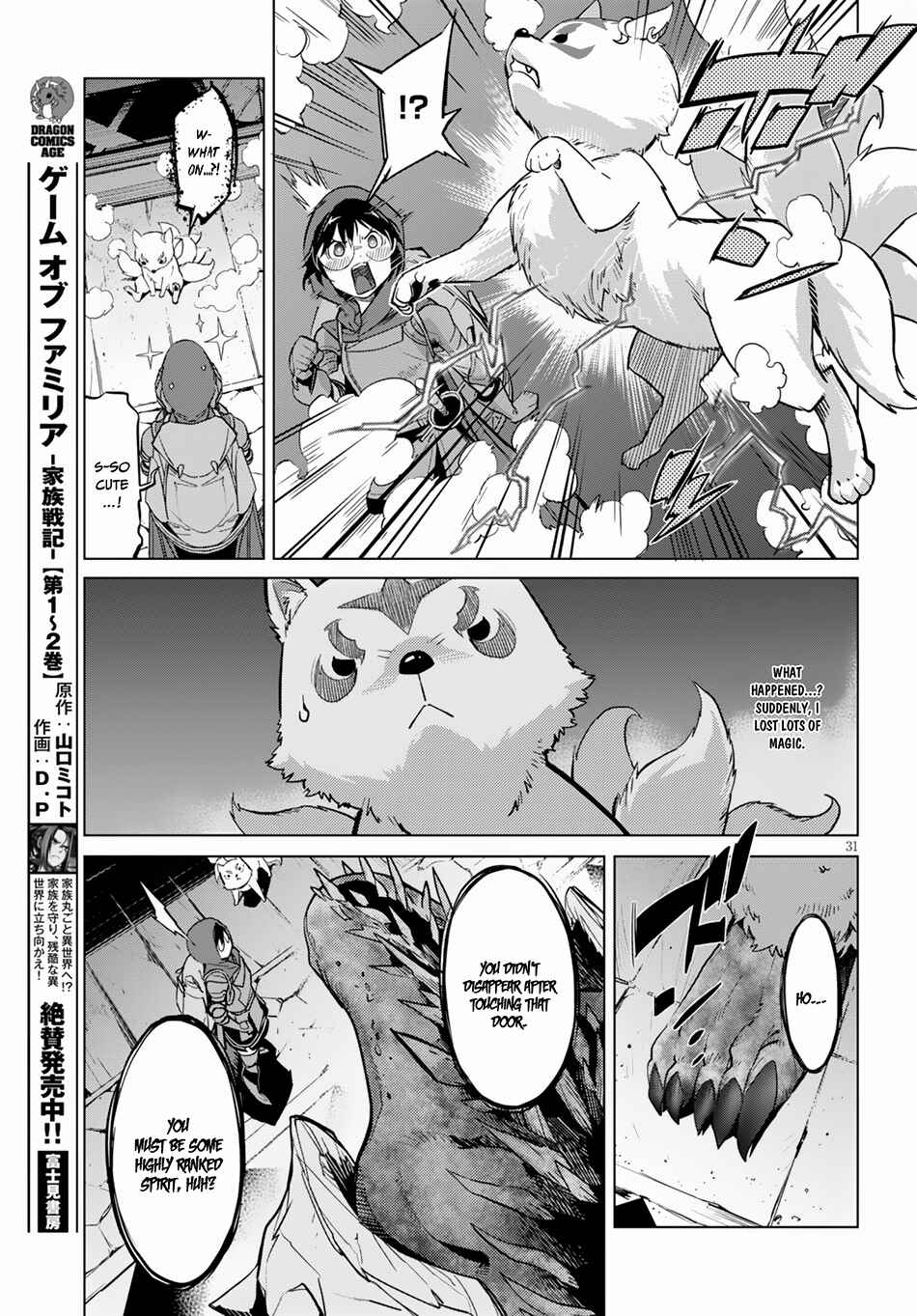 Page 32 Chapter 15 Game of Familia: Kazoku Senki