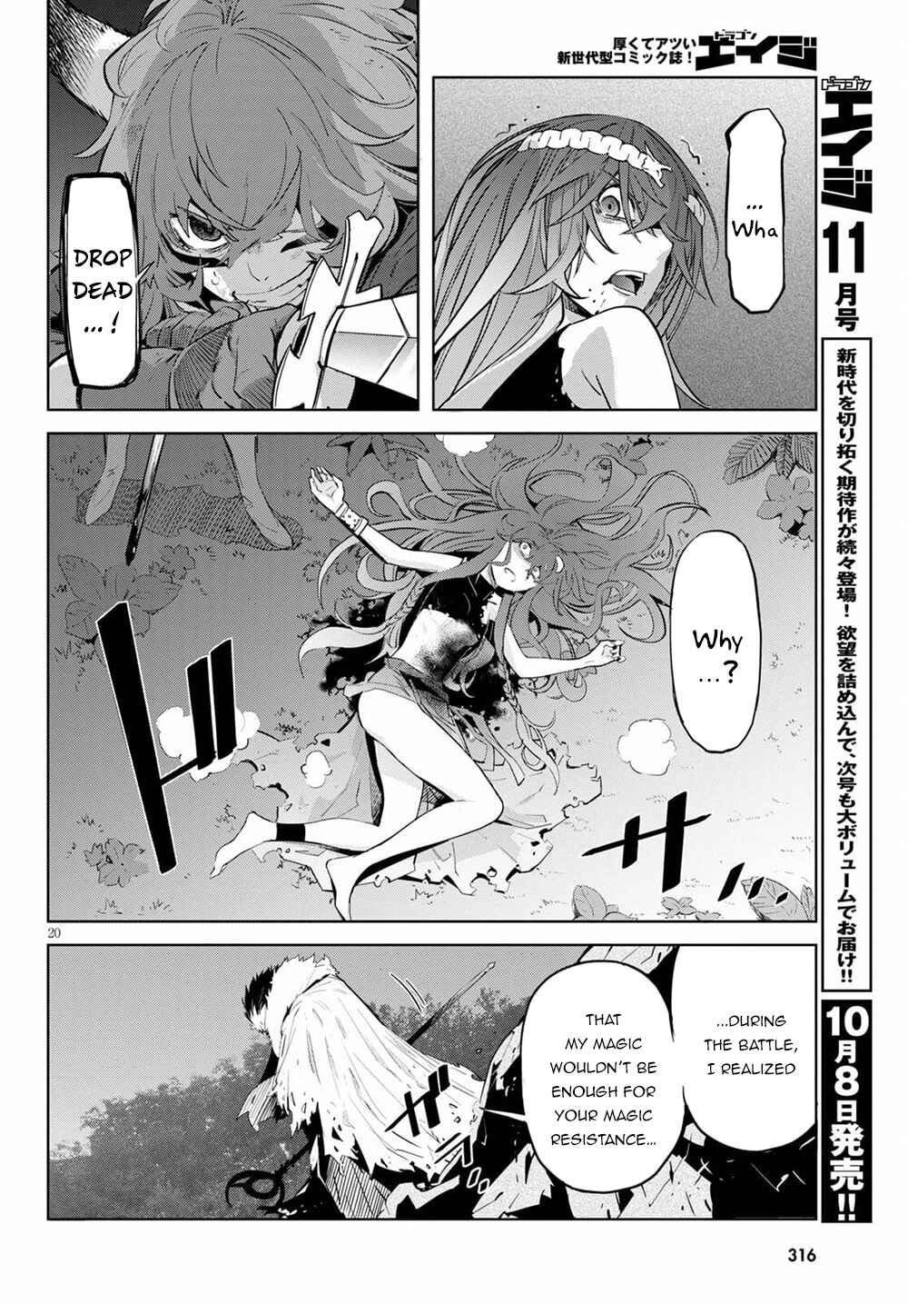 Page 20 Chapter 36 Game of Familia: Kazoku Senki