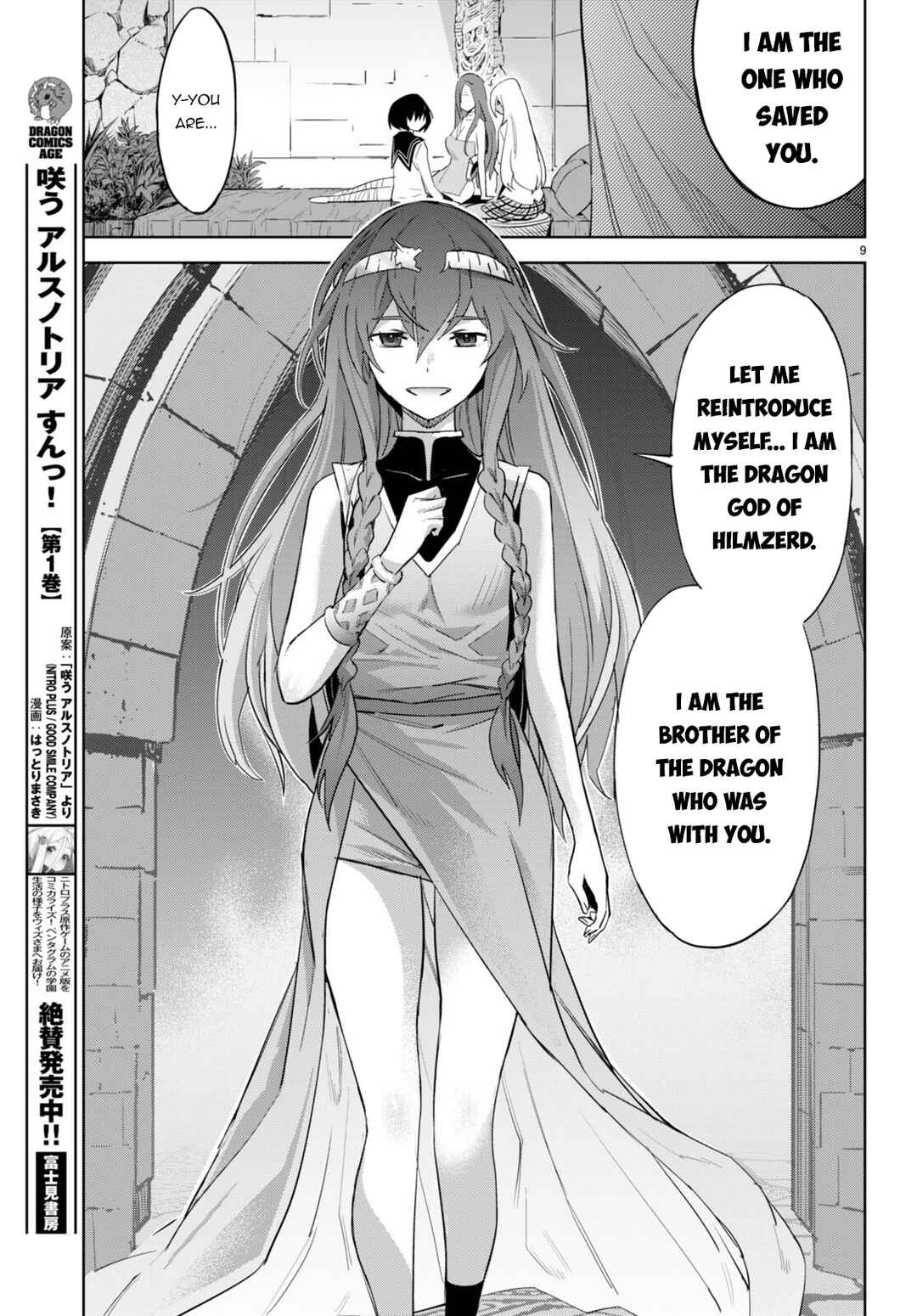 Page 12 Chapter 46 Game of Familia: Kazoku Senki