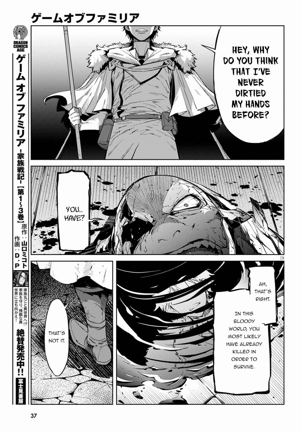 Page 20 Chapter 17 Game of Familia: Kazoku Senki