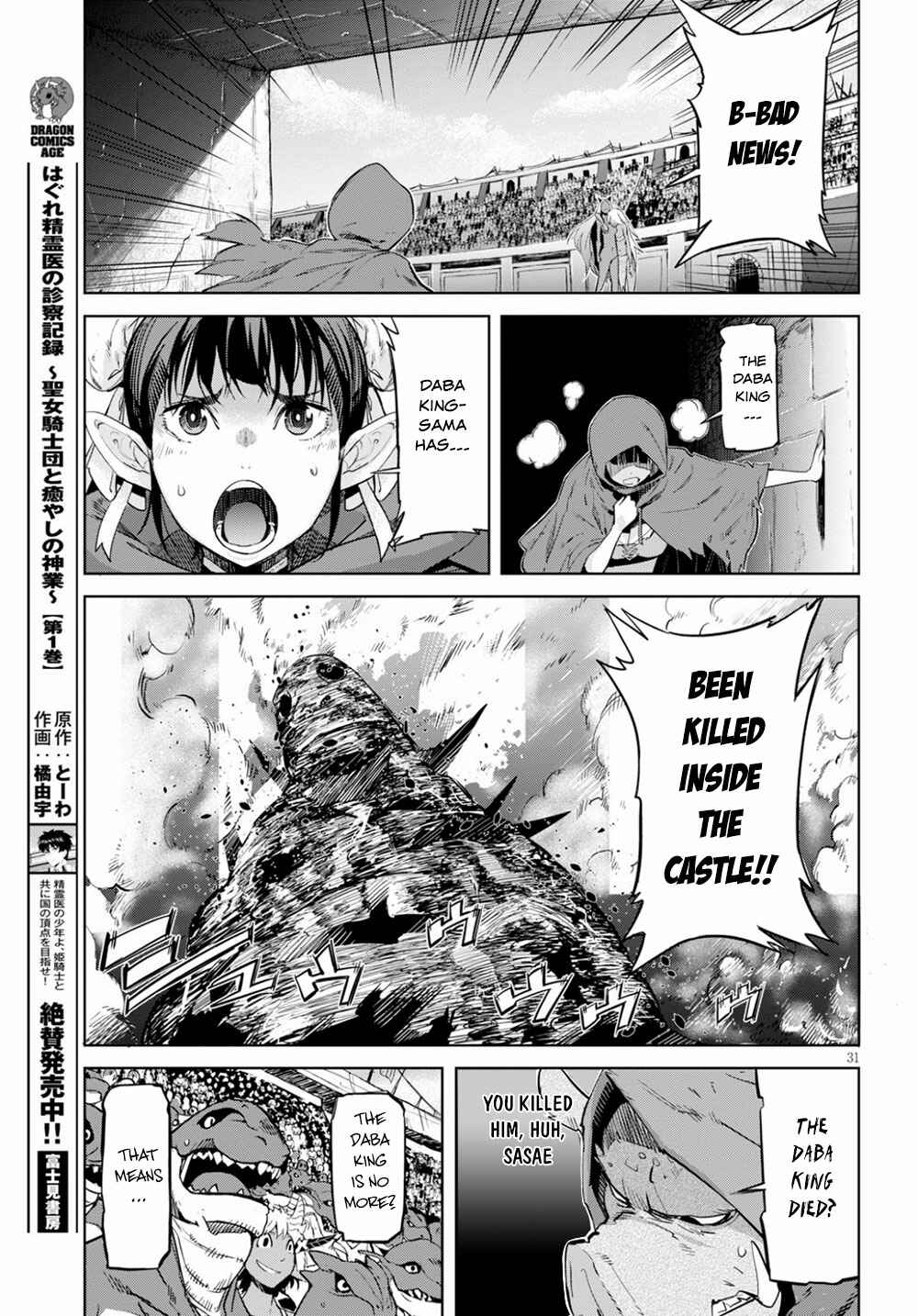 Page 31 Chapter 17 Game of Familia: Kazoku Senki
