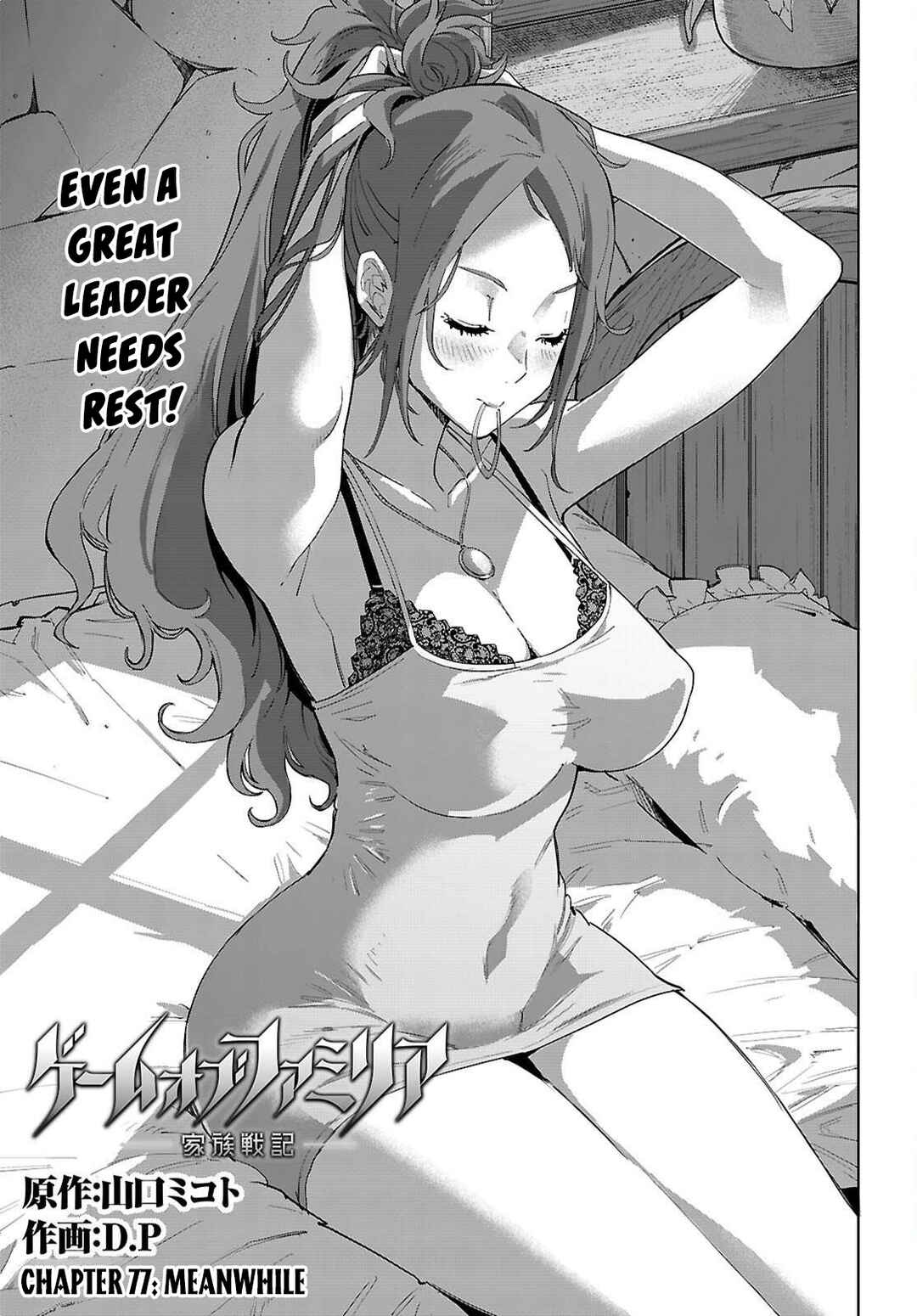 Page 4 Chapter 77 Game of Familia: Kazoku Senki