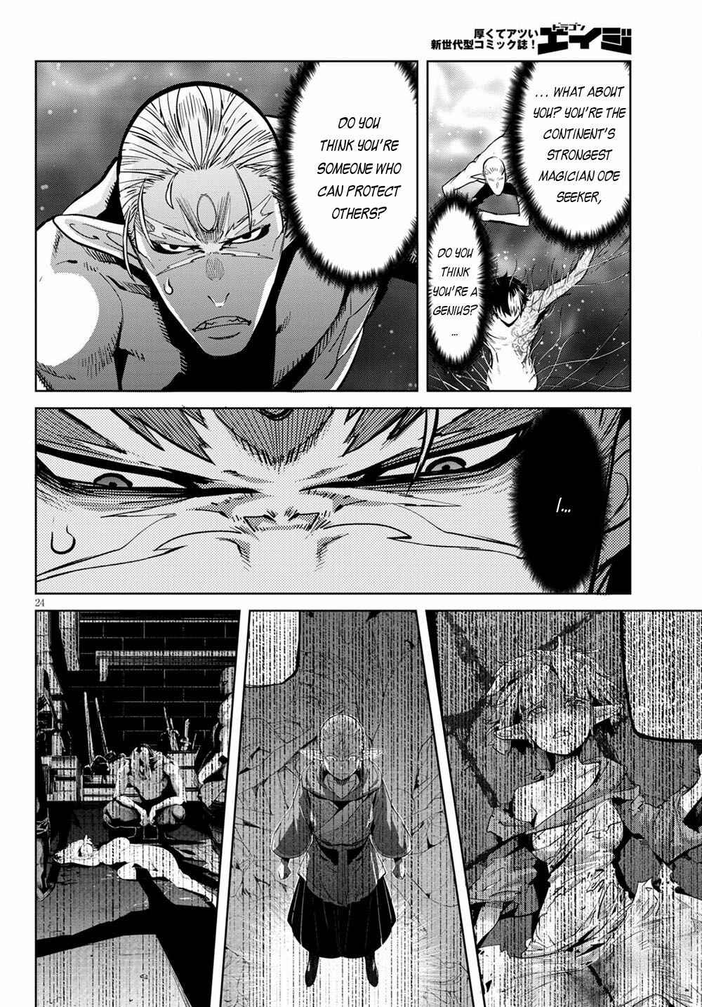 Page 25 Chapter 33 Game of Familia: Kazoku Senki