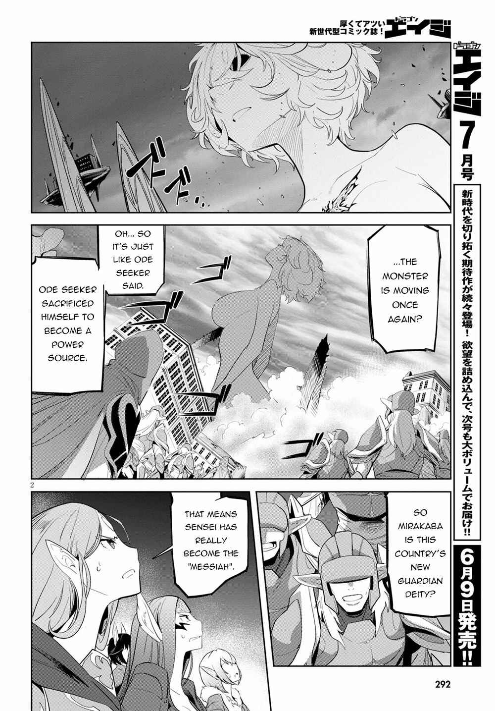 Page 3 Chapter 33 Game of Familia: Kazoku Senki