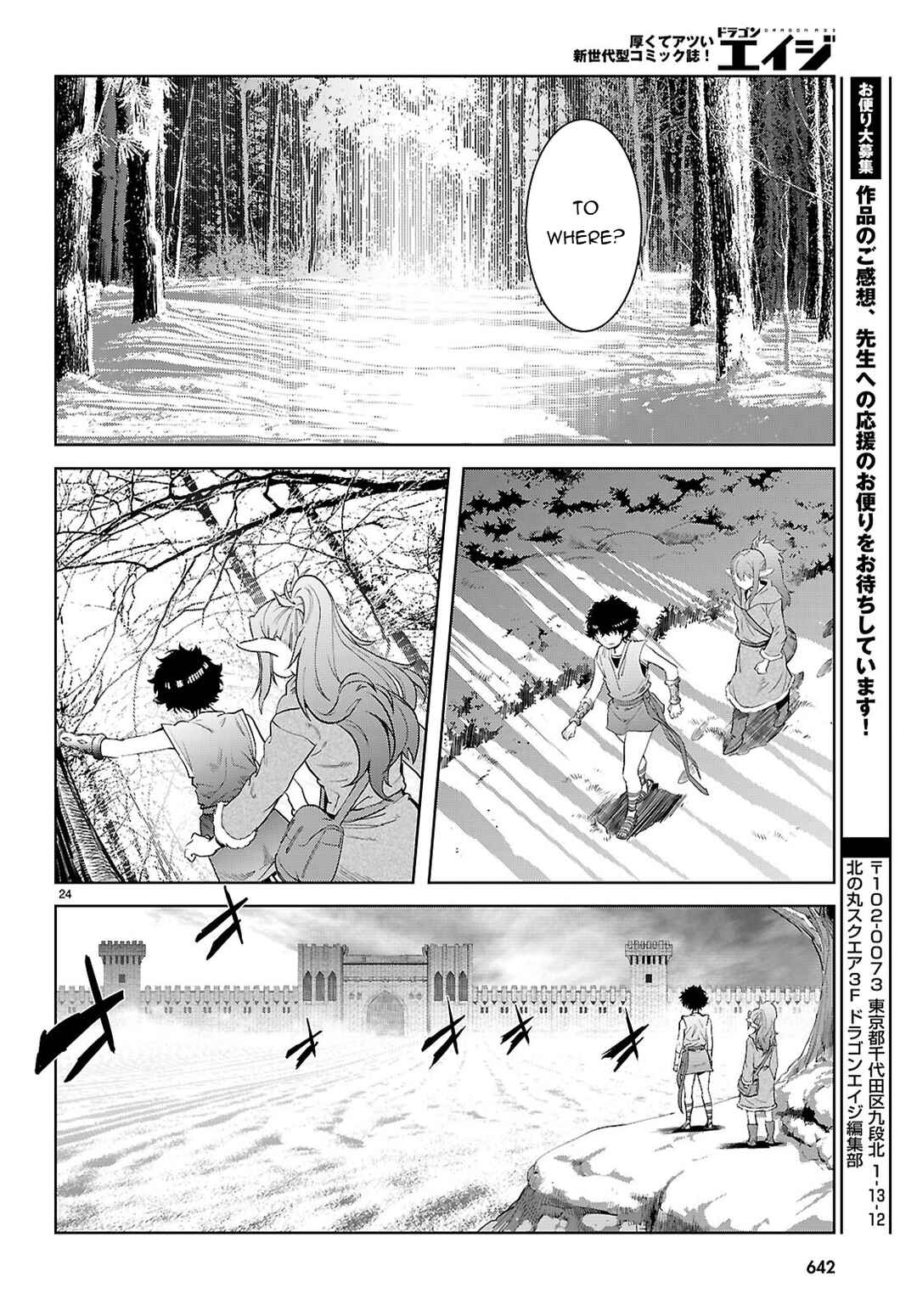 Page 25 Chapter 67 Game of Familia: Kazoku Senki