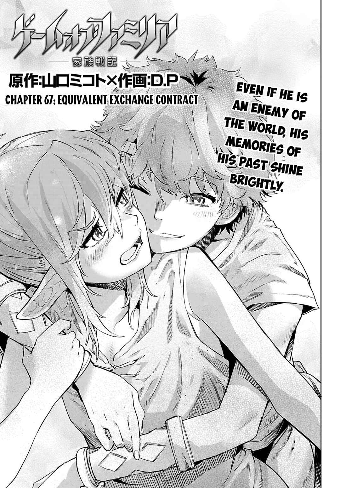 Page 4 Chapter 67 Game of Familia: Kazoku Senki