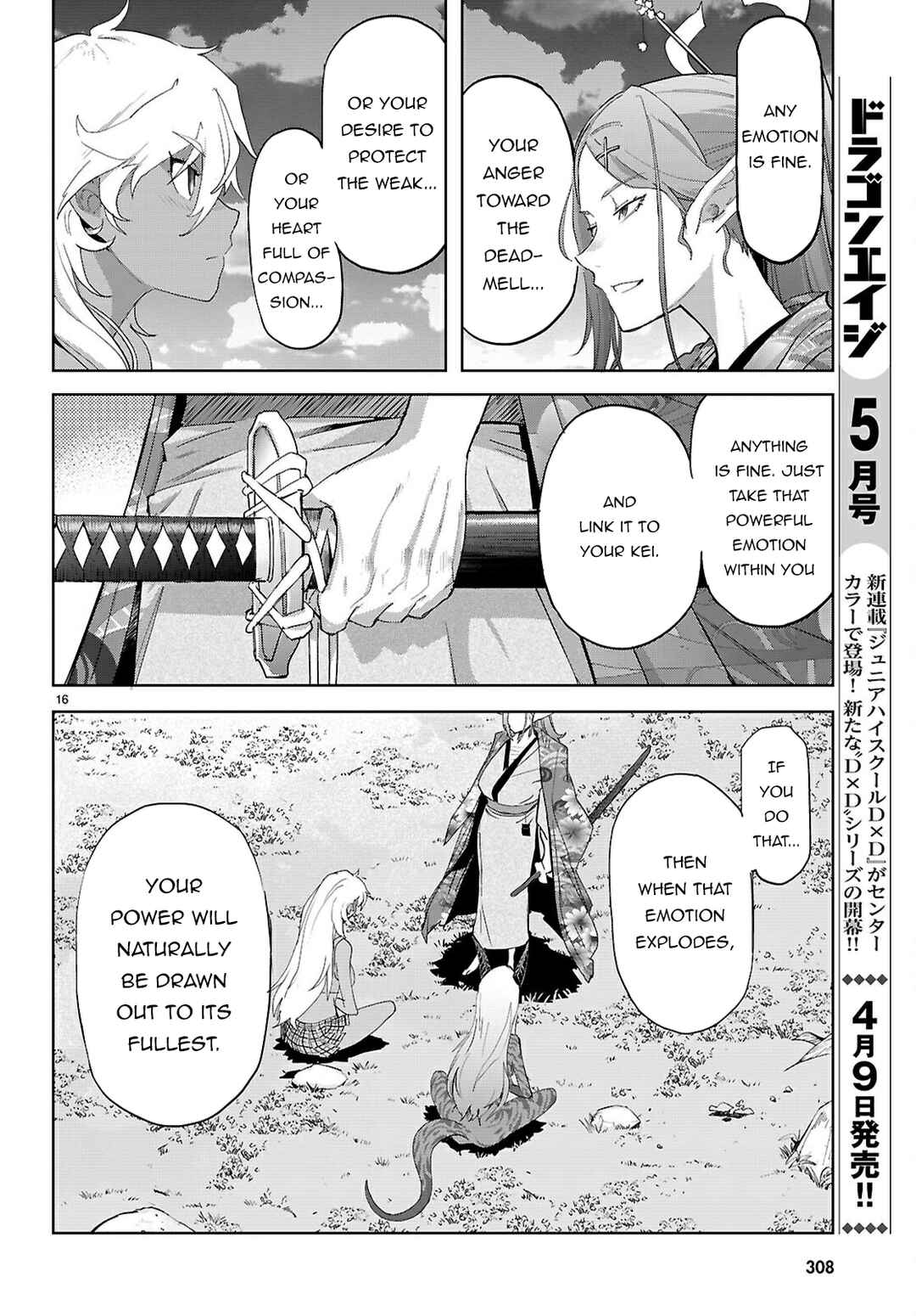 Page 16 Chapter 71 Game of Familia: Kazoku Senki
