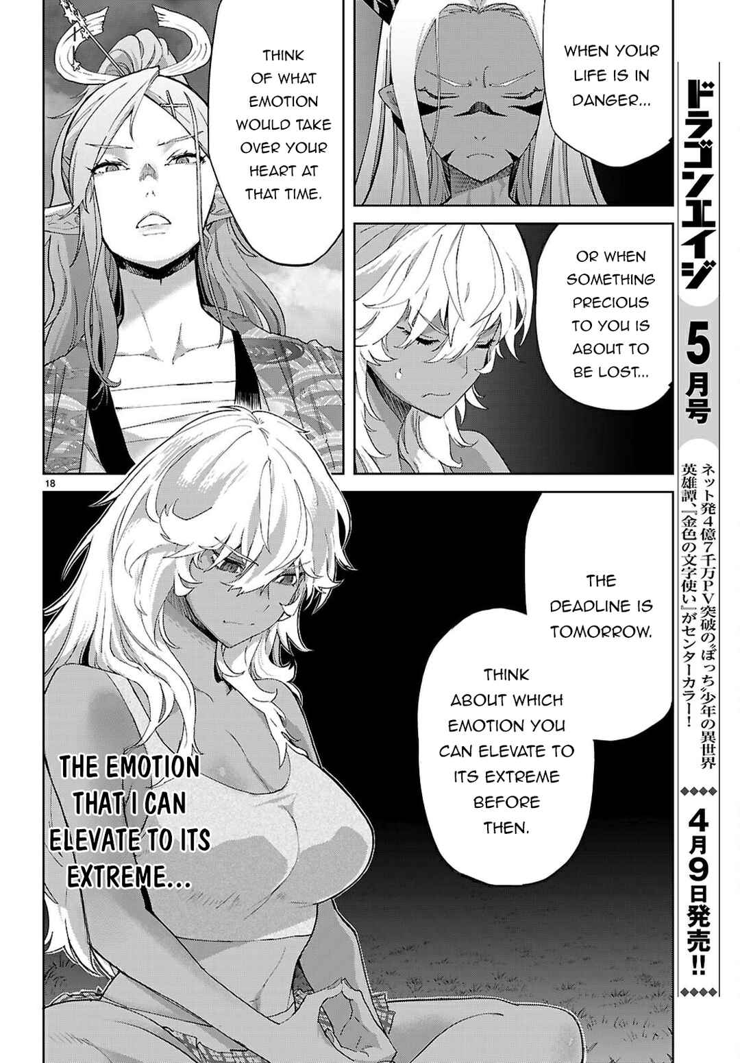 Page 18 Chapter 71 Game of Familia: Kazoku Senki