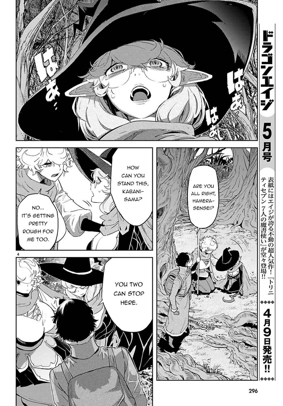 Page 4 Chapter 71 Game of Familia: Kazoku Senki