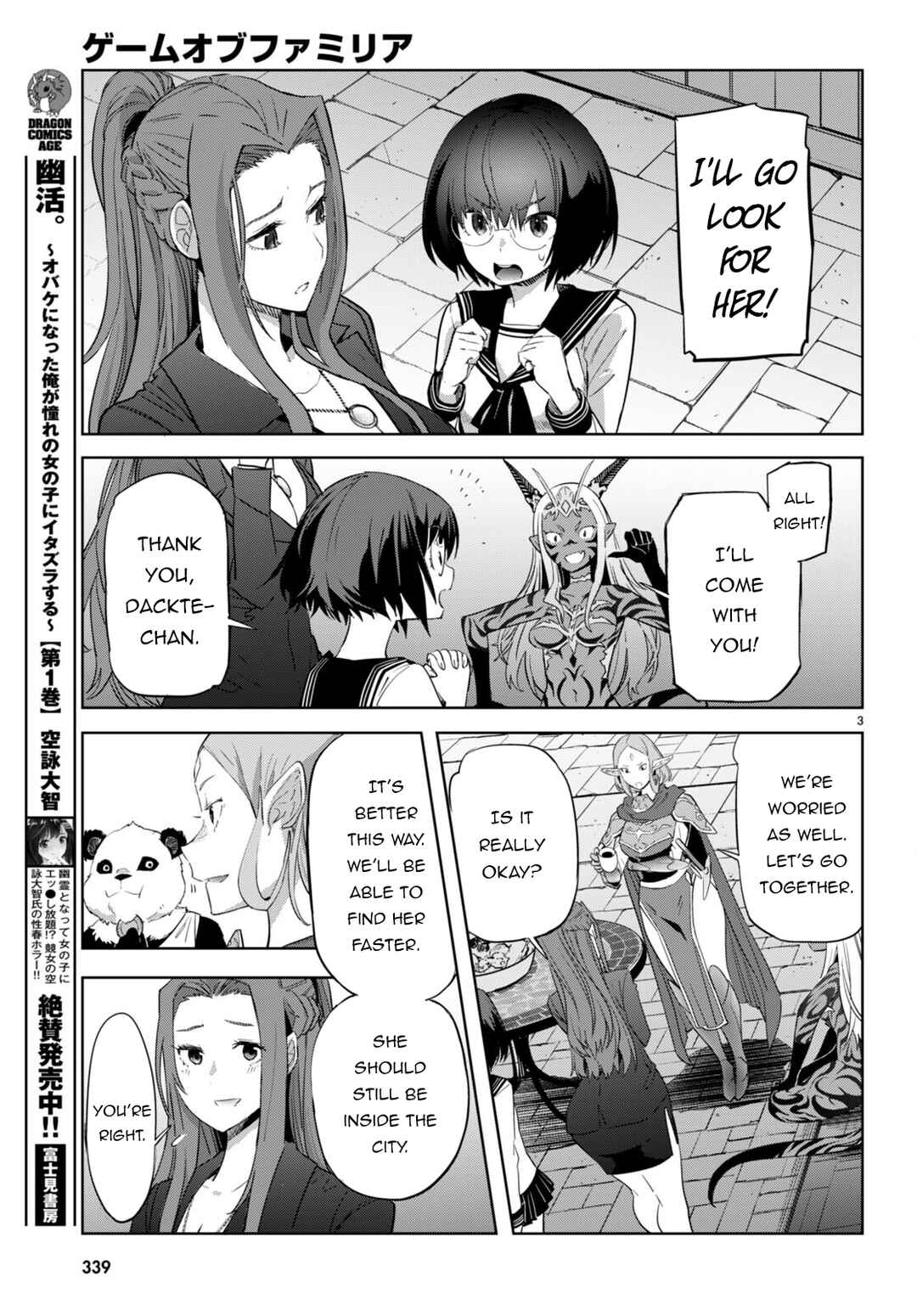 Page 4 Chapter 55 Game of Familia: Kazoku Senki