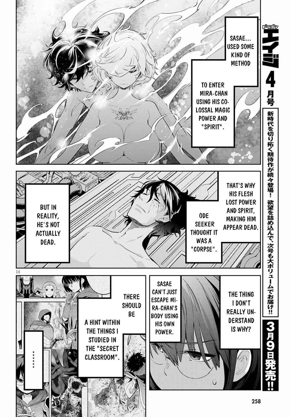 Page 17 Chapter 30 Game of Familia: Kazoku Senki