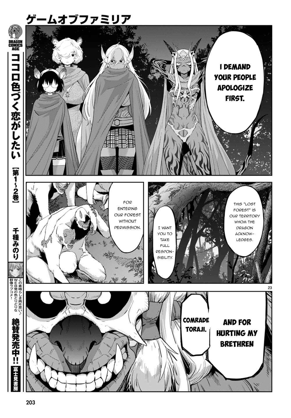 Page 25 Chapter 41 Game of Familia: Kazoku Senki