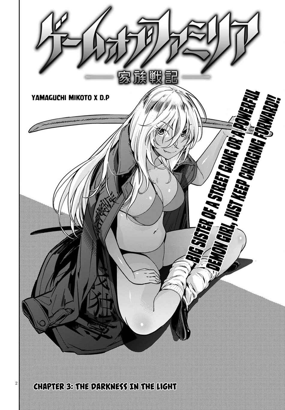 Page 3 Chapter 3 Game of Familia: Kazoku Senki