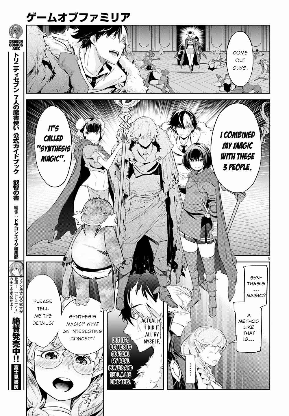 Page 6 Chapter 22 Game of Familia: Kazoku Senki