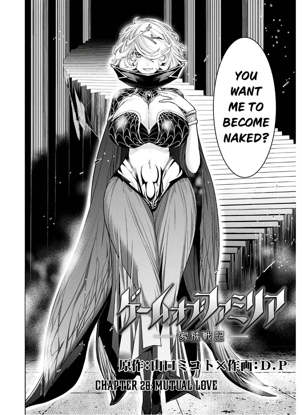Page 3 Chapter 28 Game of Familia: Kazoku Senki