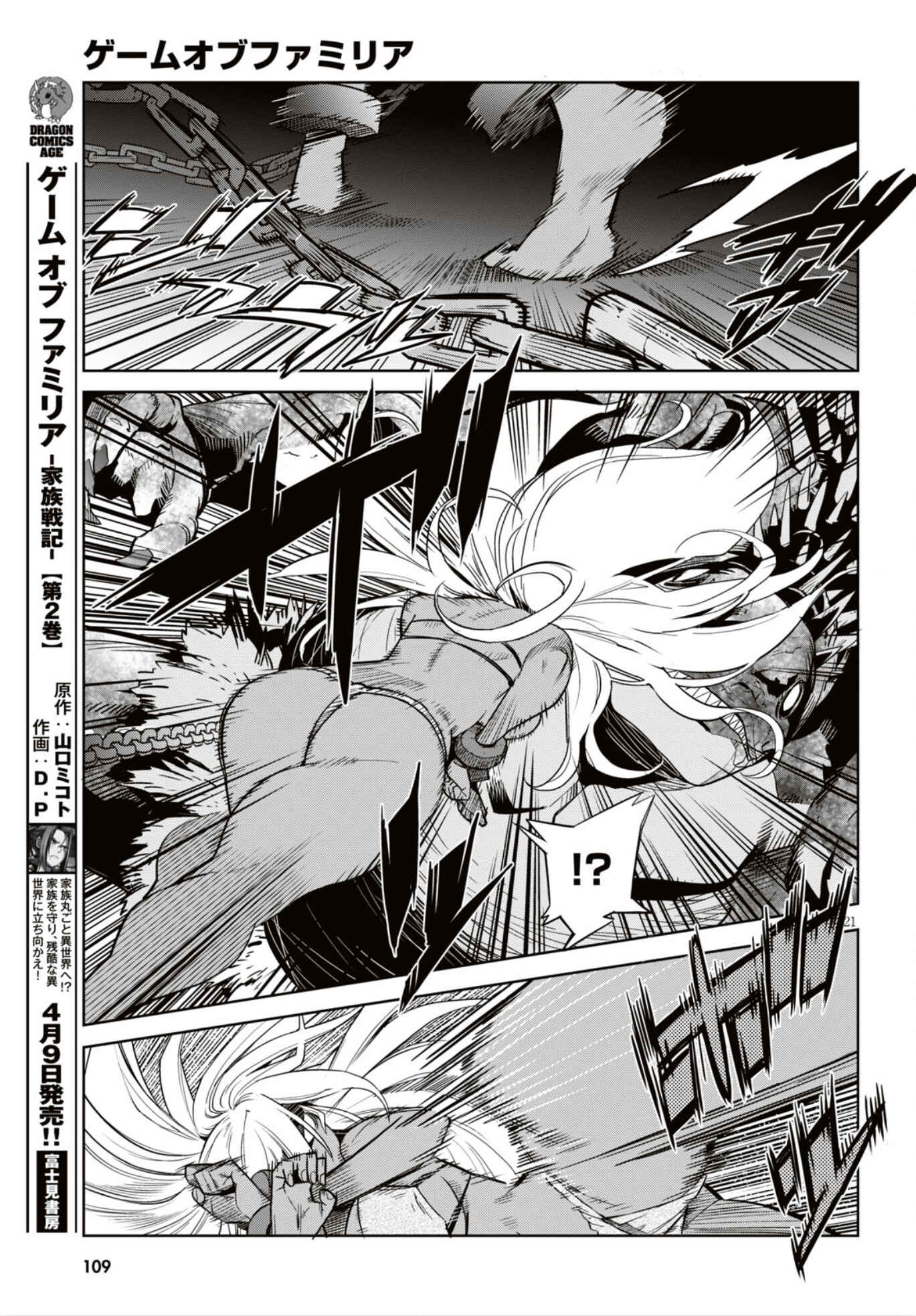 Page 22 Chapter 11 Game of Familia: Kazoku Senki