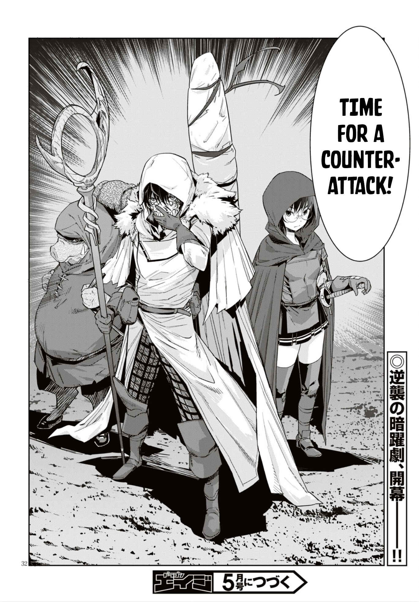 Page 33 Chapter 11 Game of Familia: Kazoku Senki