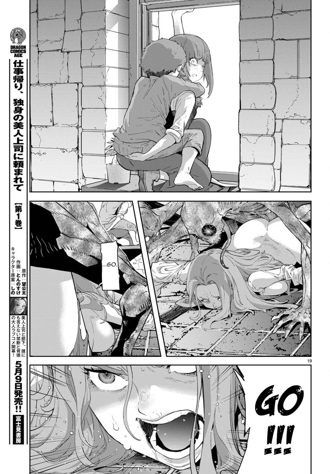Page 20 Chapter 62 Game of Familia: Kazoku Senki