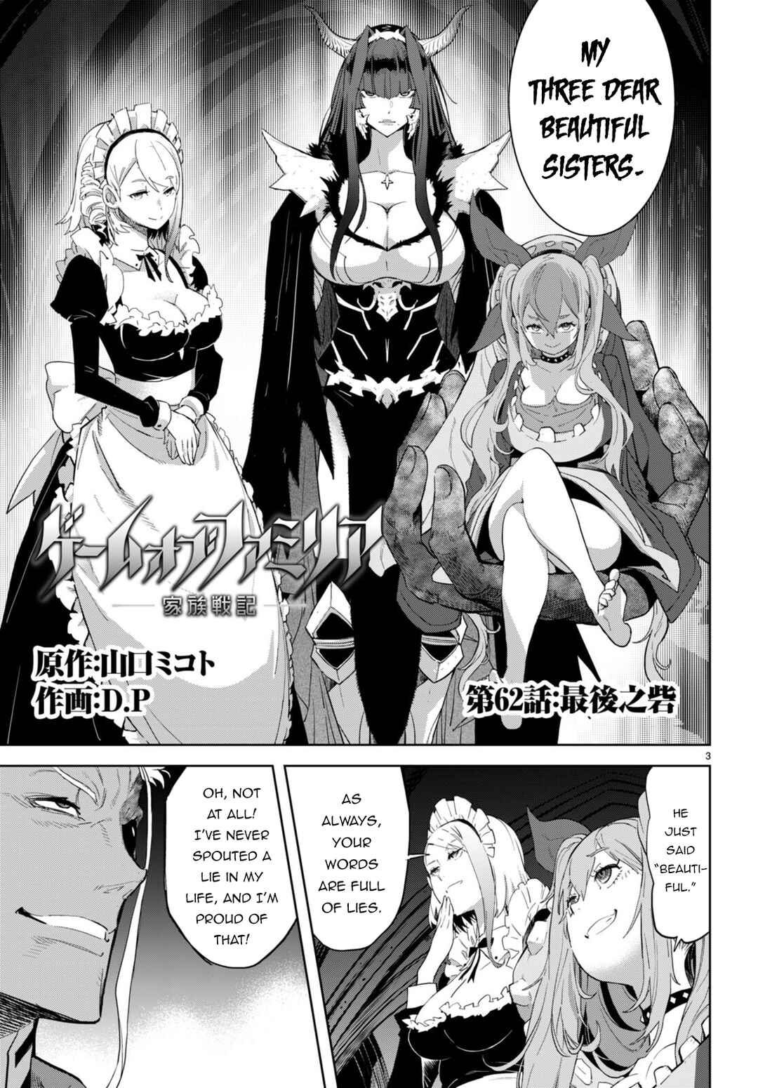 Page 4 Chapter 62 Game of Familia: Kazoku Senki