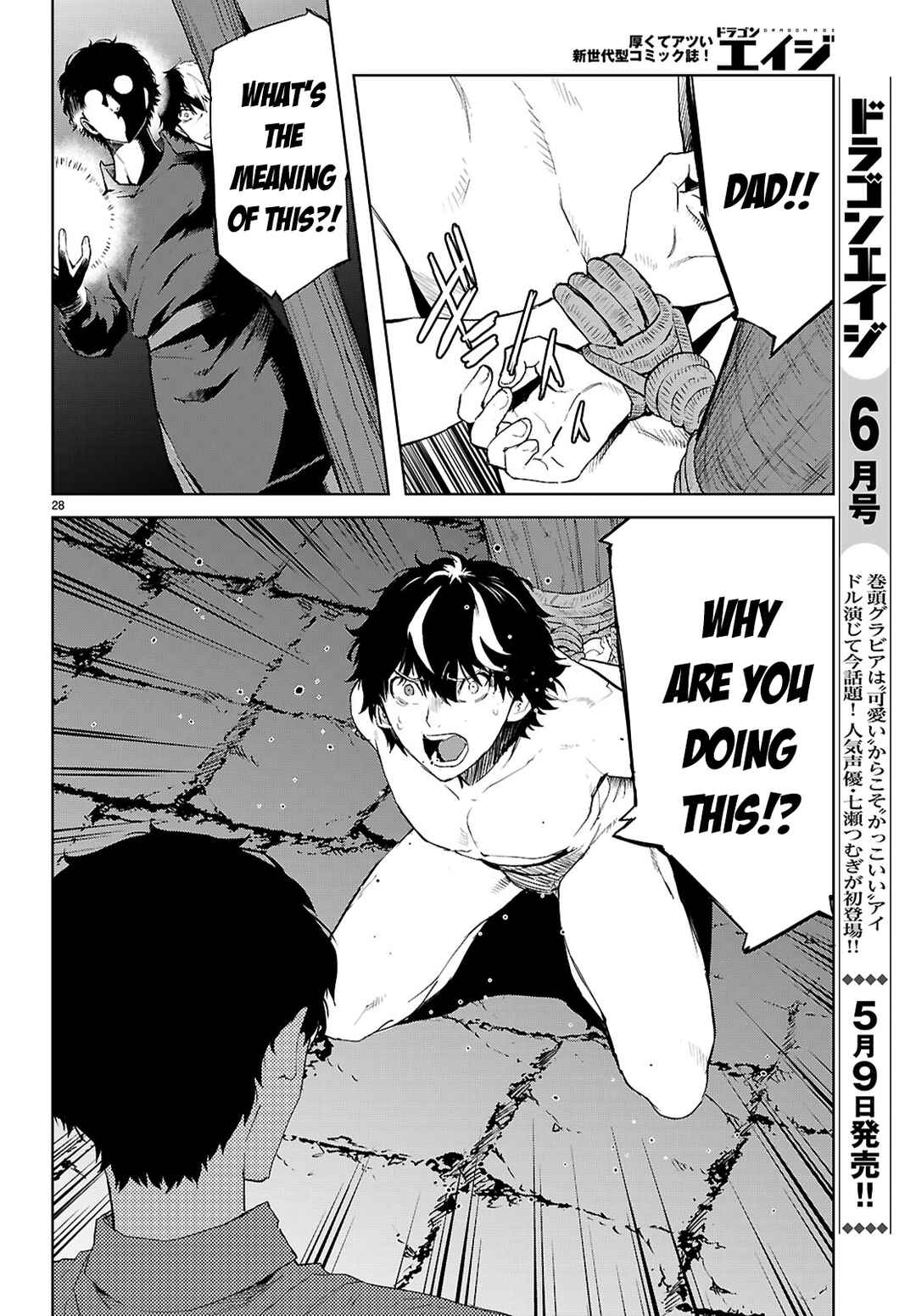 Page 29 Chapter 72 Game of Familia: Kazoku Senki