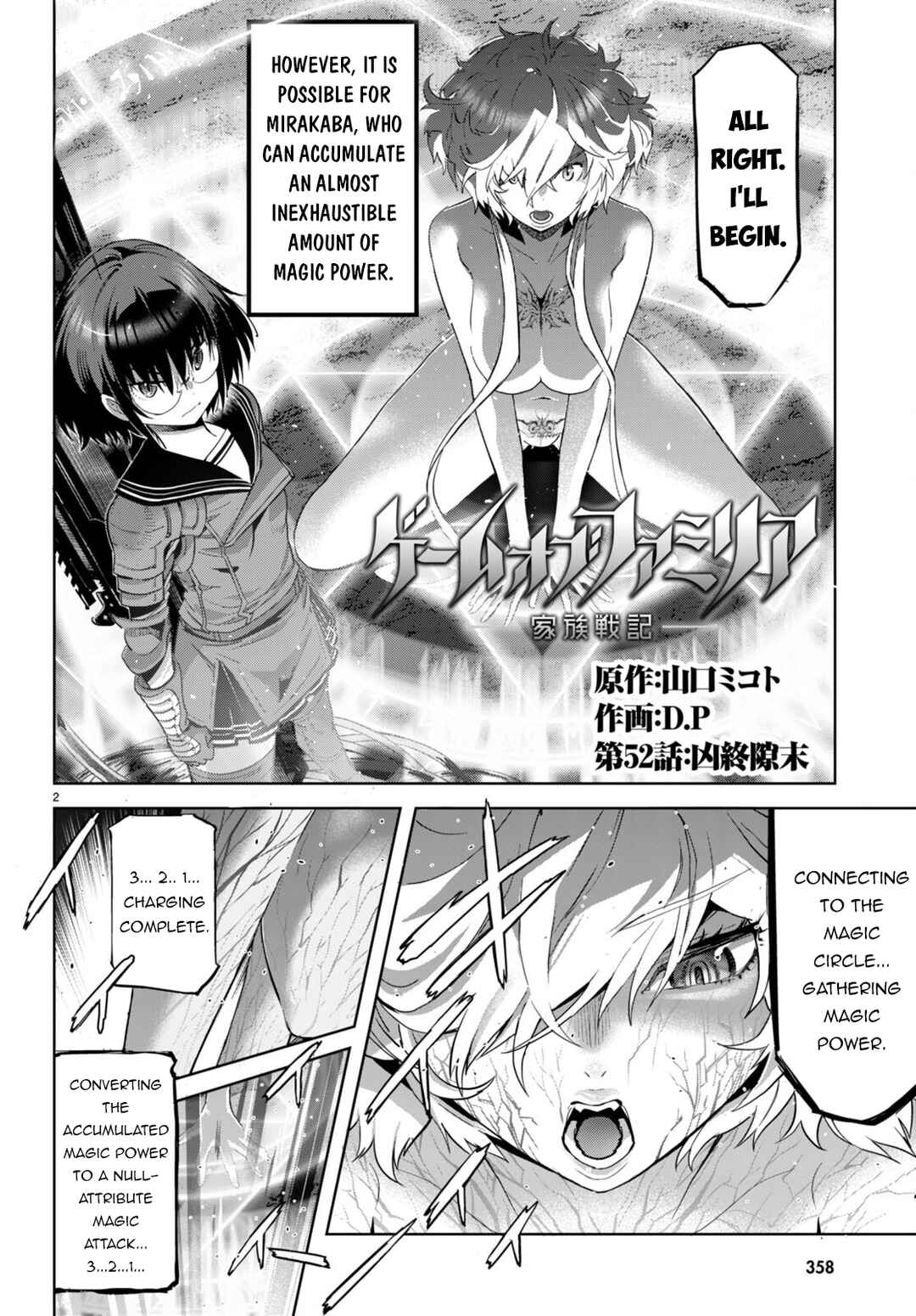 Page 3 Chapter 52 Game of Familia: Kazoku Senki
