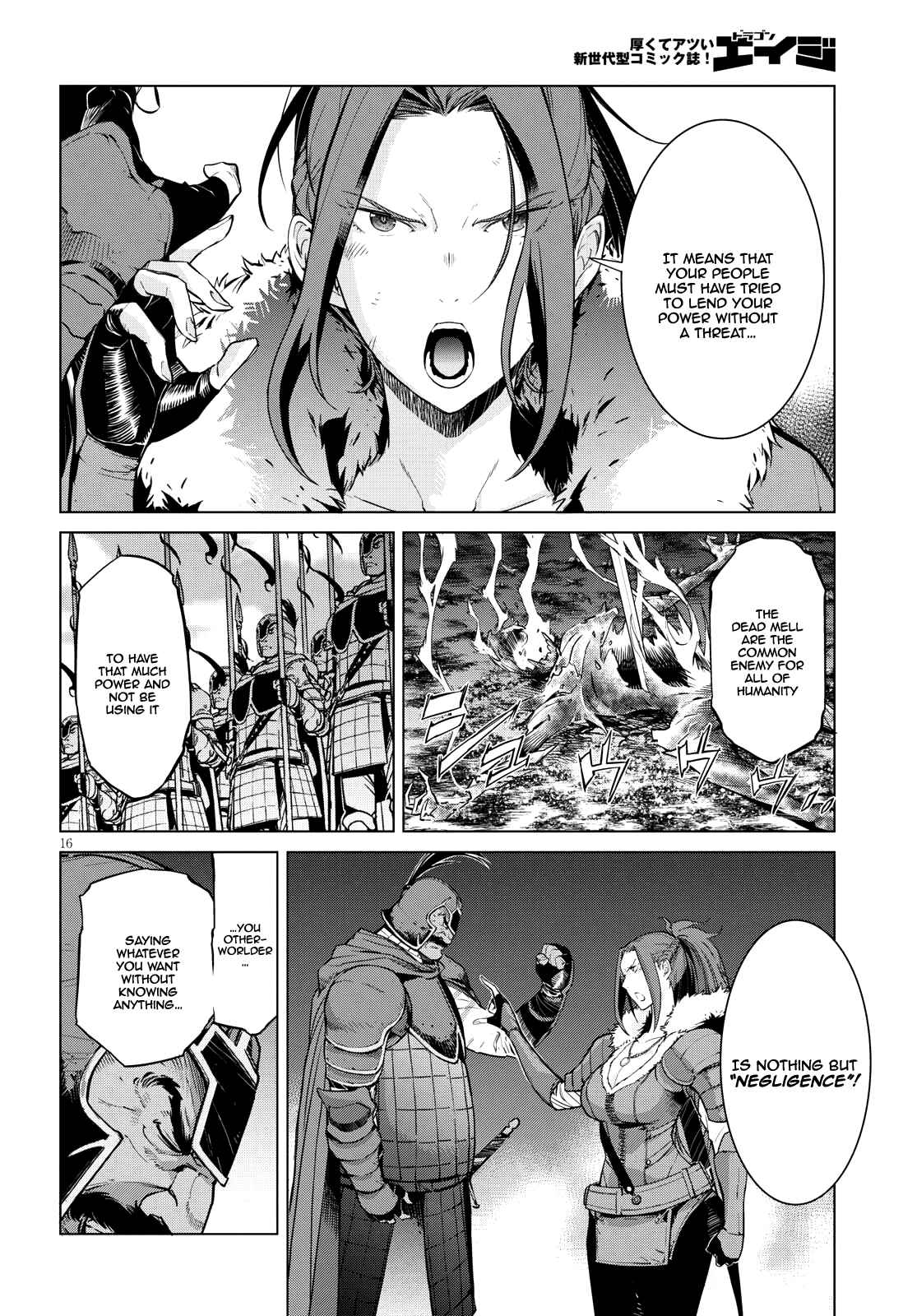 Page 16 Chapter 5 Game of Familia: Kazoku Senki