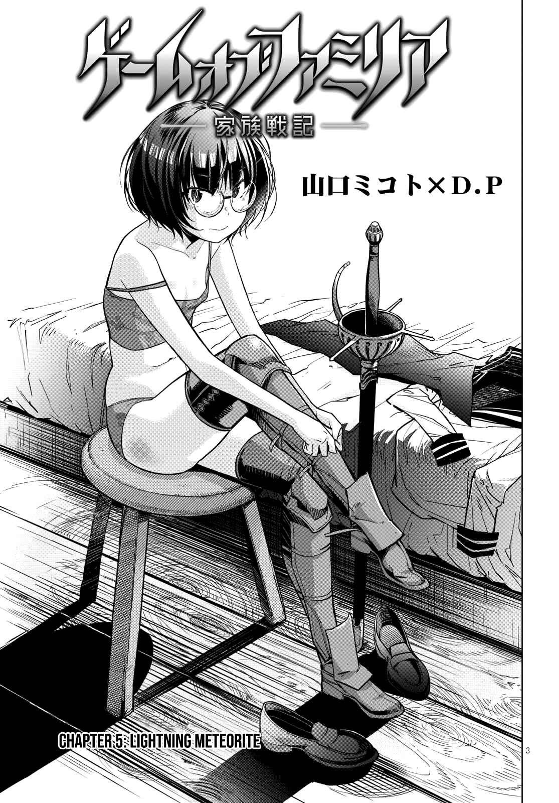 Page 4 Chapter 5 Game of Familia: Kazoku Senki
