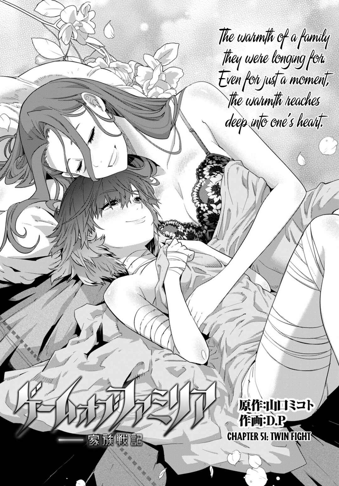Page 4 Chapter 51 Game of Familia: Kazoku Senki