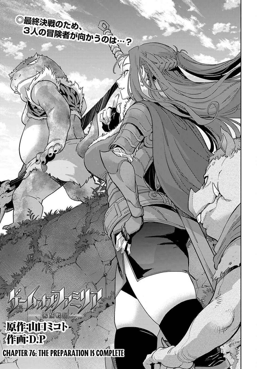Page 4 Chapter 76 Game of Familia: Kazoku Senki