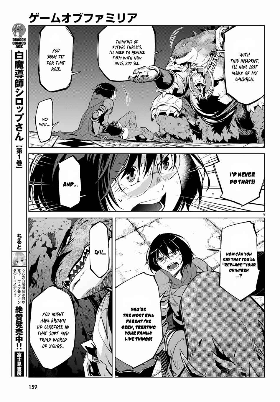 Page 11 Chapter 16 Game of Familia: Kazoku Senki