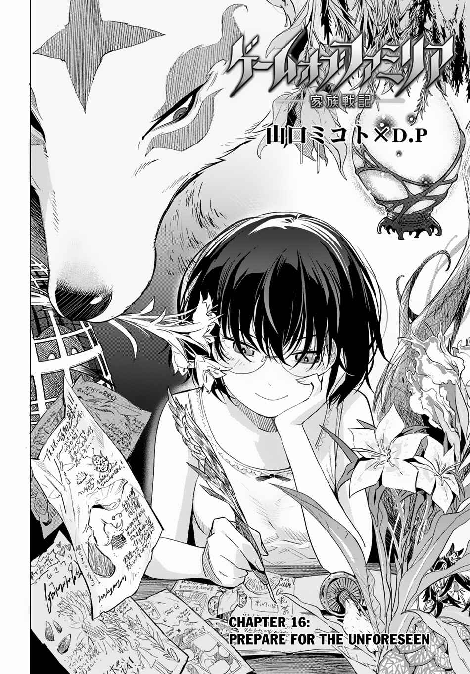 Page 4 Chapter 16 Game of Familia: Kazoku Senki