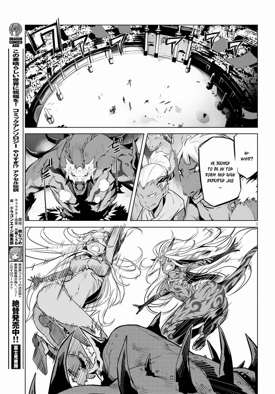 Page 5 Chapter 16 Game of Familia: Kazoku Senki