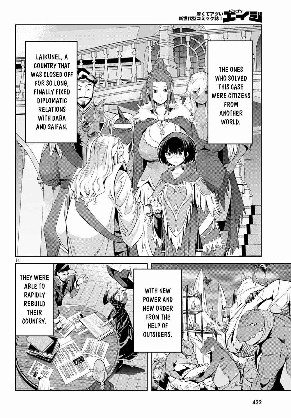 Page 15 Chapter 34 Game of Familia: Kazoku Senki