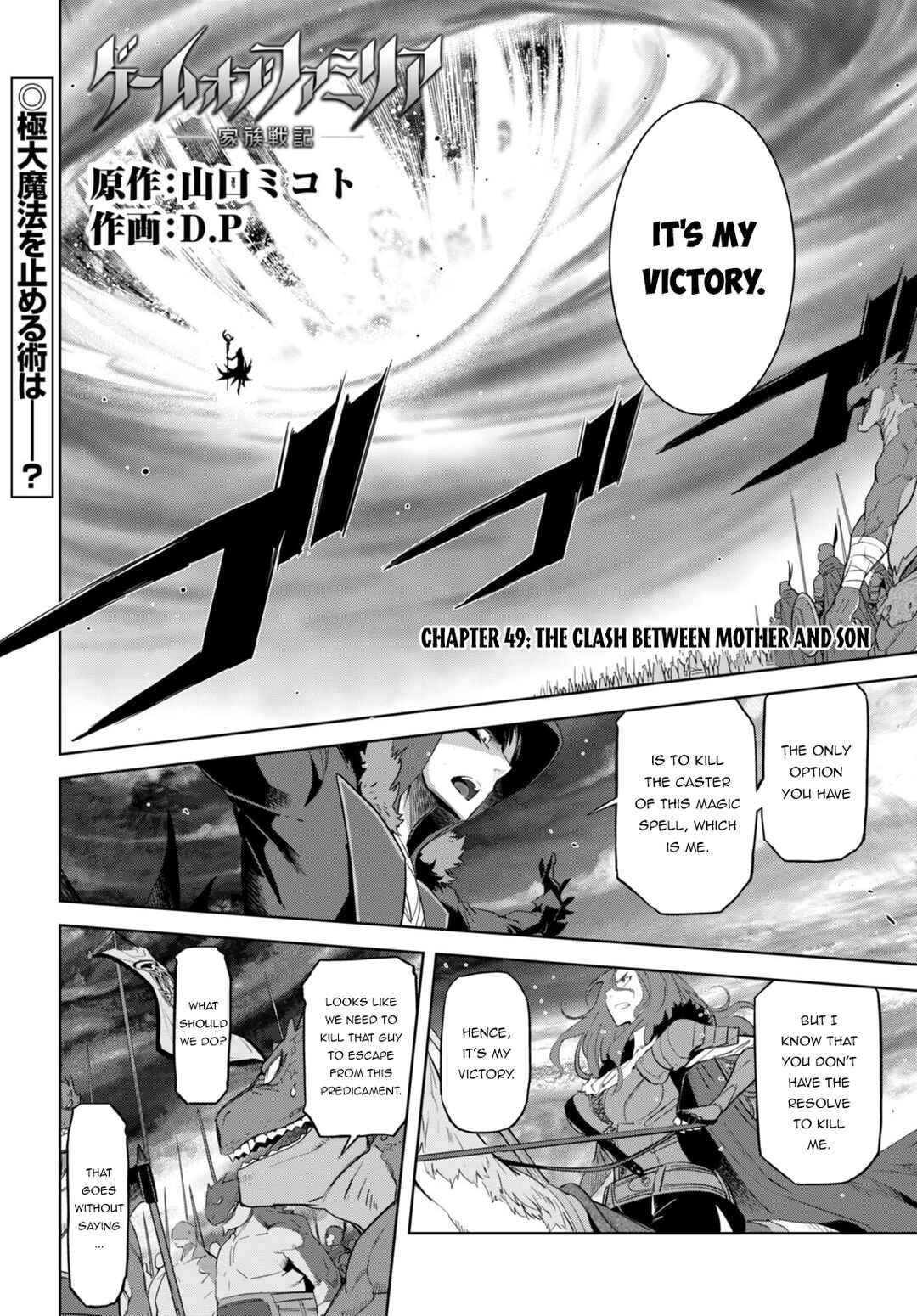 Page 2 Chapter 49 Game of Familia: Kazoku Senki