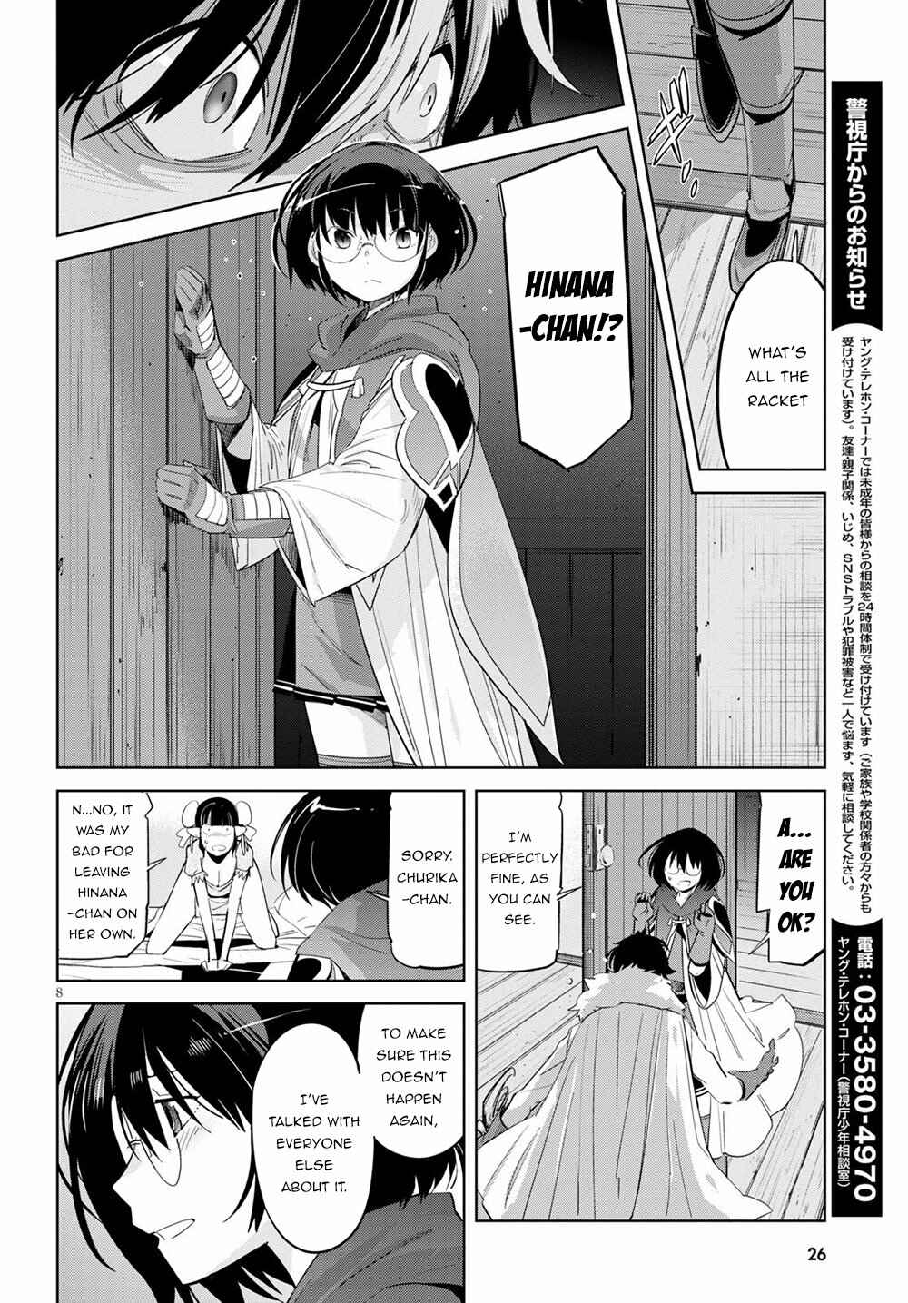 Page 12 Chapter 25 Game of Familia: Kazoku Senki