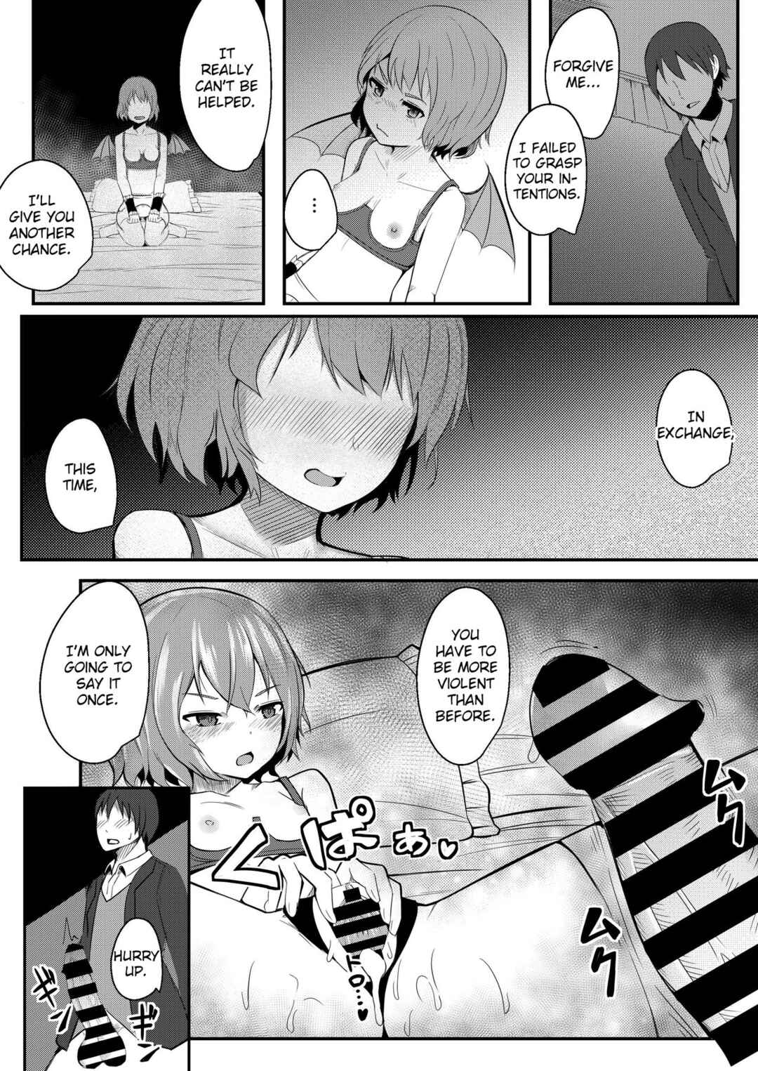 Page 20 Chapter Unknown_481b Touhou Project - Kyuuketsu Reijou to Geboku Shitsuji (Doujinshi)