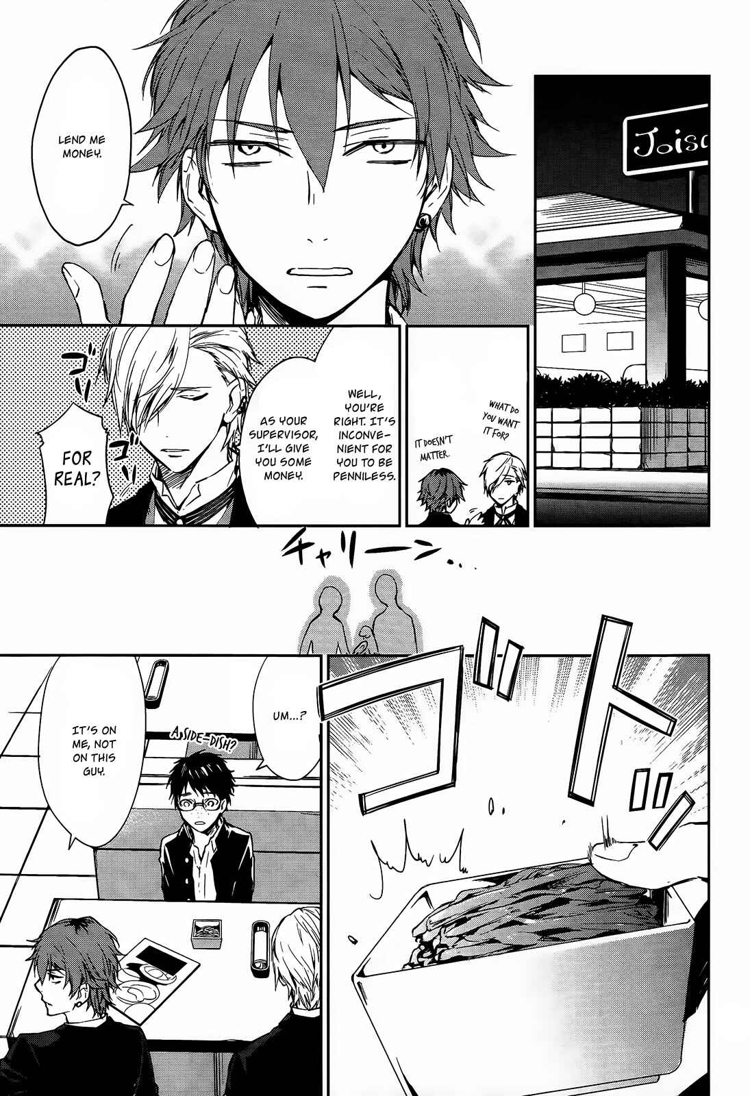 Page 12 Chapter 3 Gokurakuchou Dead End