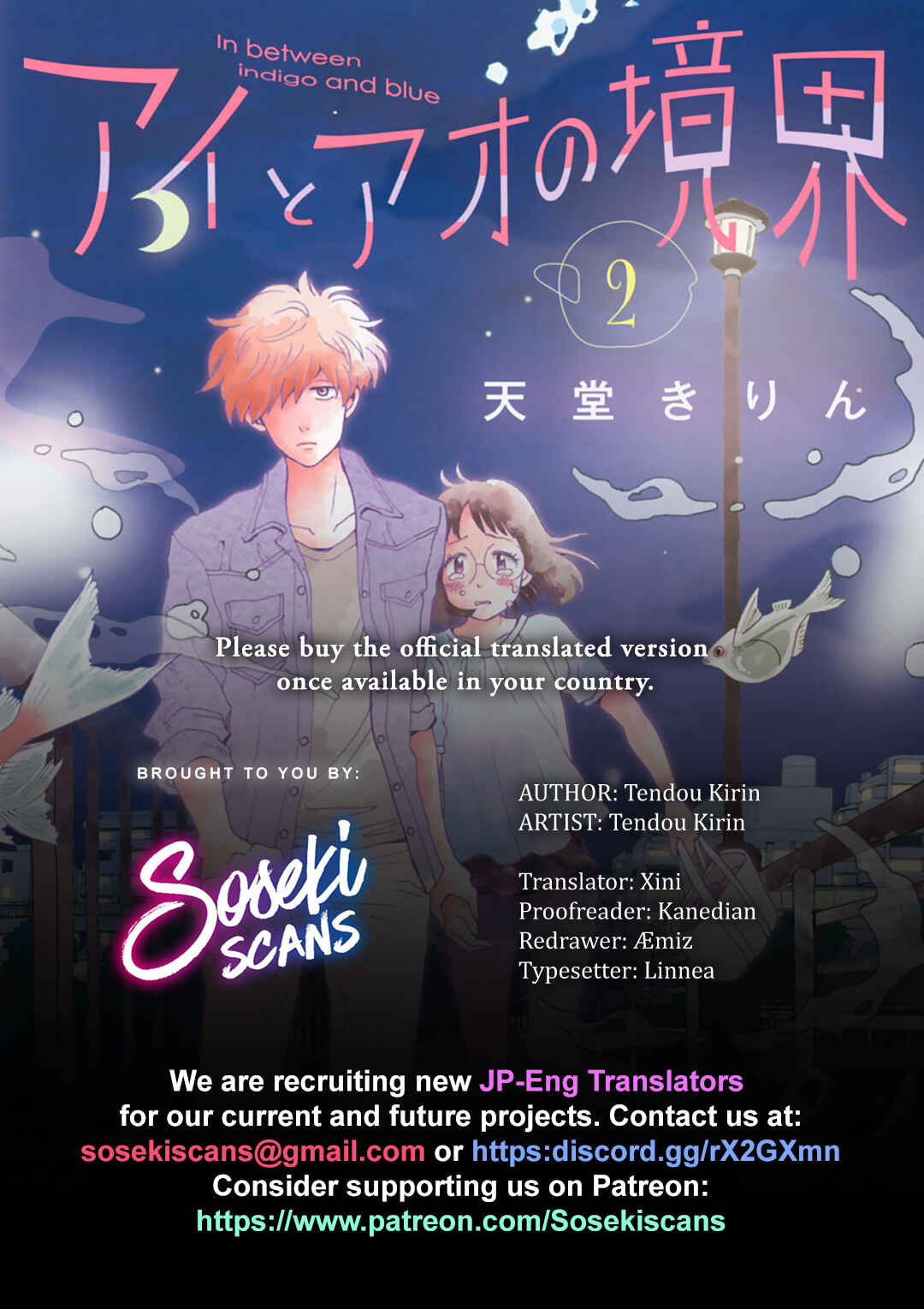 Page 1 Chapter 14 Ai to Ao no Kyoukai
