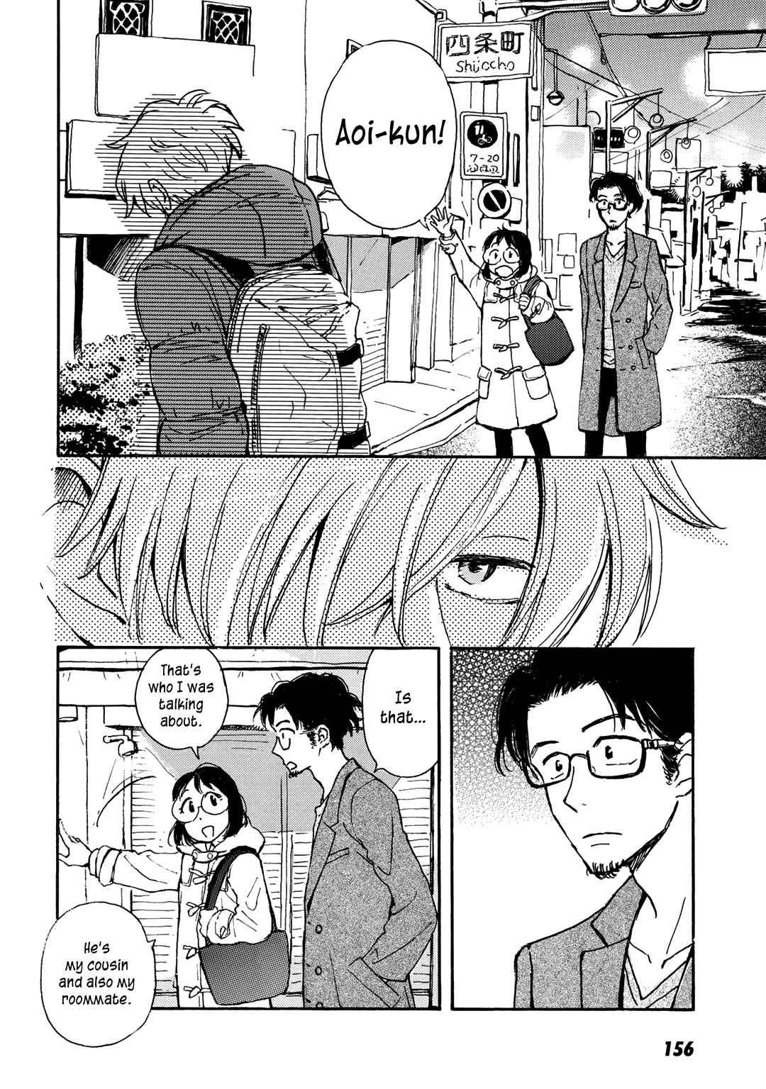 Page 11 Chapter 14 Ai to Ao no Kyoukai