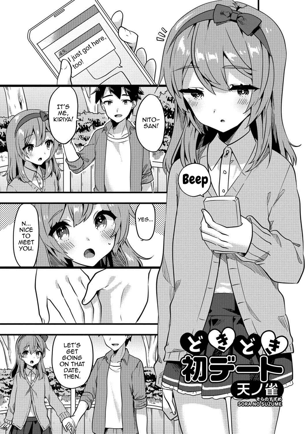 Page 1 Chapter Unknown_c552 Doki Doki Hatsu Date