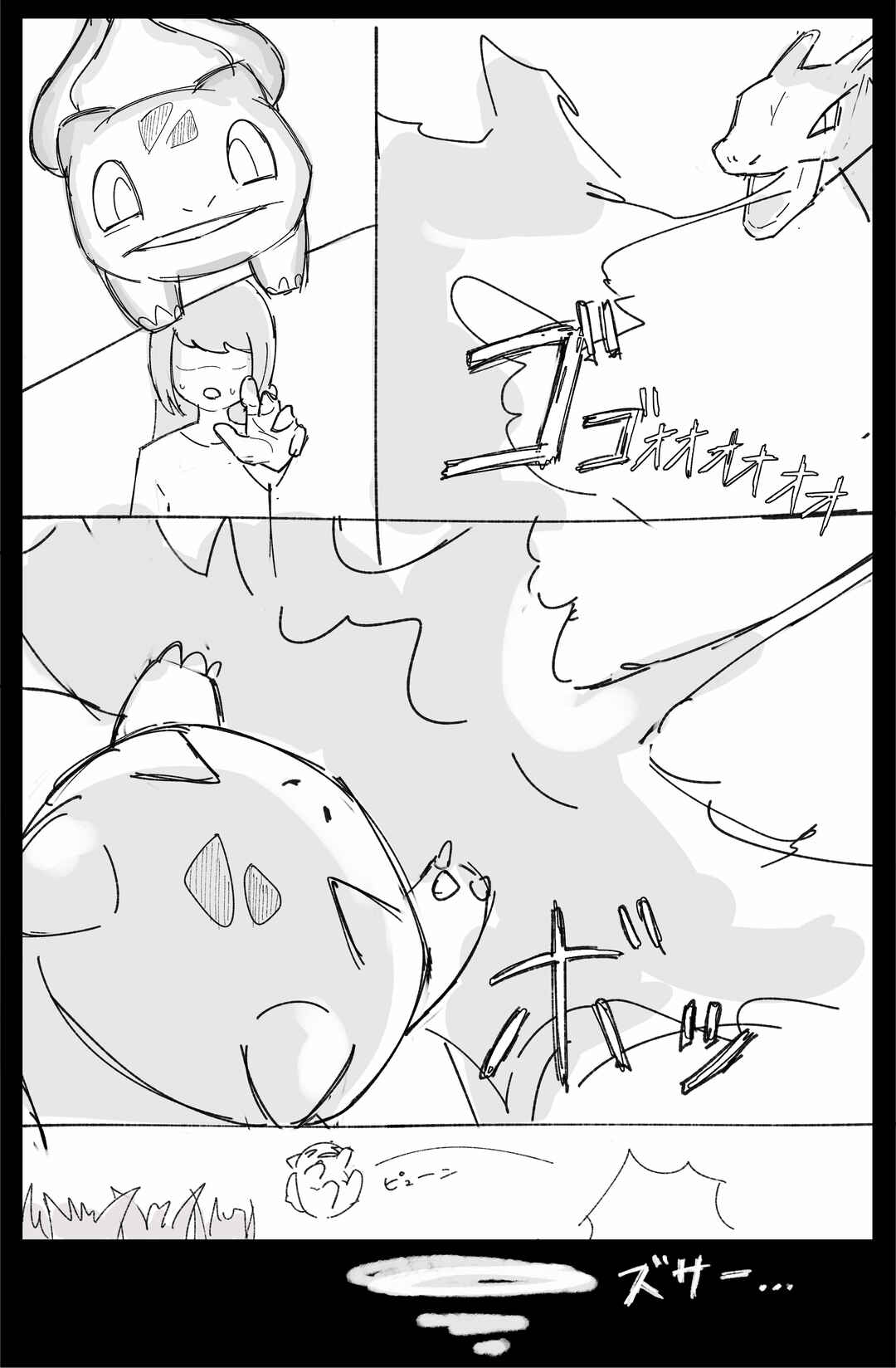 Page 4 Chapter Unknown_df3f Ditto That Keep Pretending to Be Someone Else